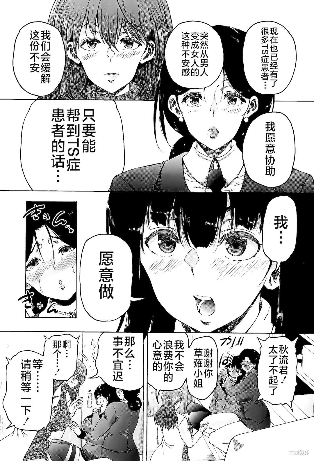 [和原ヨウ] ふたなり娘と学園ハーレム [不咕鸟汉化组]