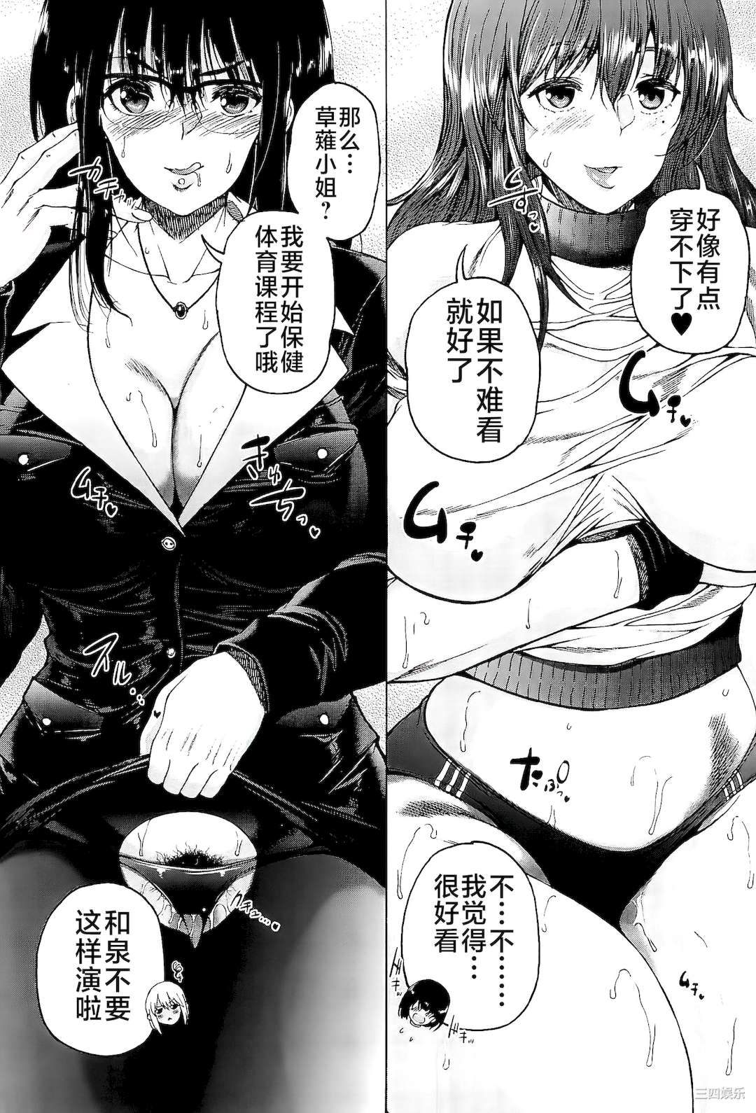 [和原ヨウ] ふたなり娘と学園ハーレム [不咕鸟汉化组]