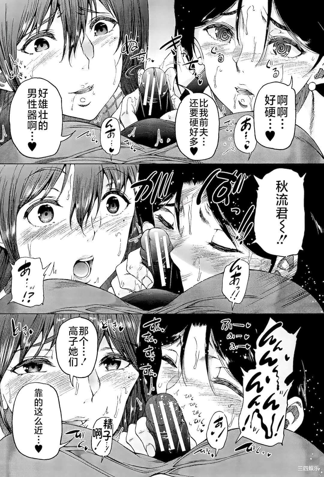 [和原ヨウ] ふたなり娘と学園ハーレム [不咕鸟汉化组]