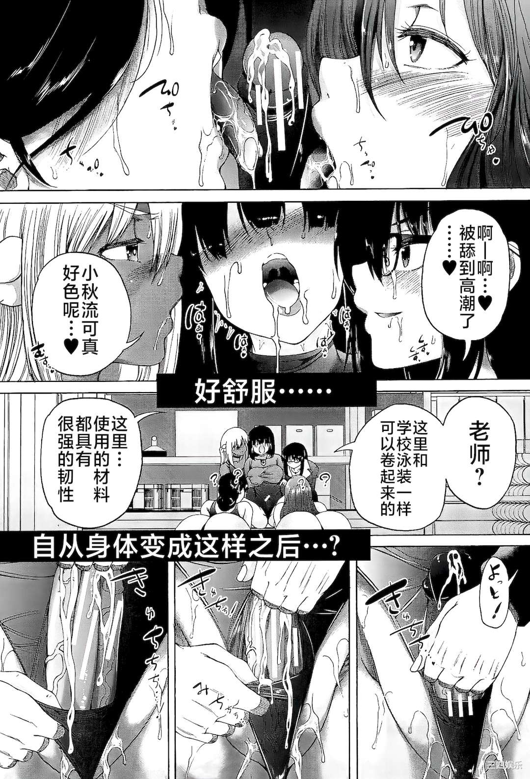 [和原ヨウ] ふたなり娘と学園ハーレム [不咕鸟汉化组]