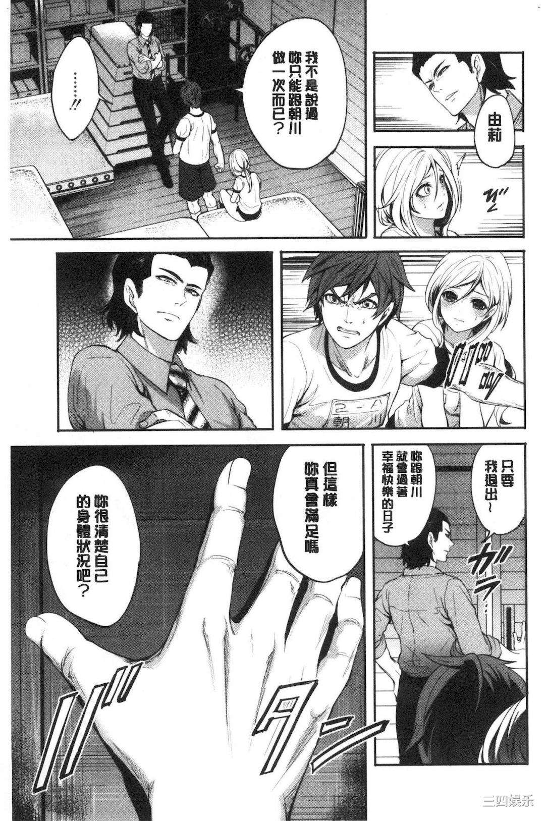 [宮原歩] 好きな娘が別の男と[DL版]