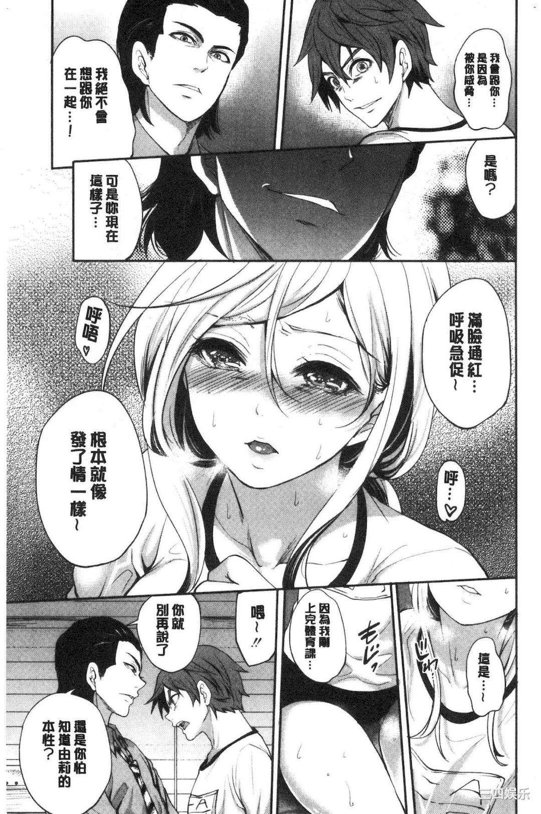 [宮原歩] 好きな娘が別の男と[DL版]