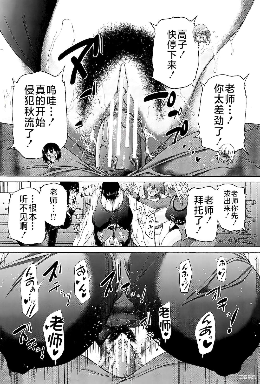 [和原ヨウ] ふたなり娘と学園ハーレム [不咕鸟汉化组]