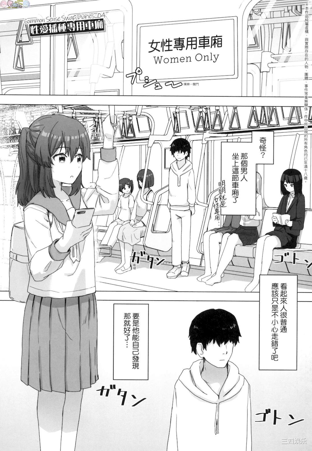 [角煮煮] 常識改変活動記録 [風的工房]