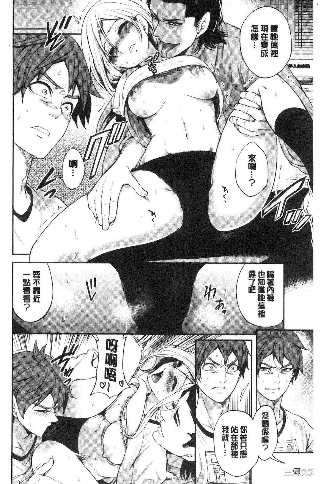 [宮原歩] 好きな娘が別の男と[DL版]