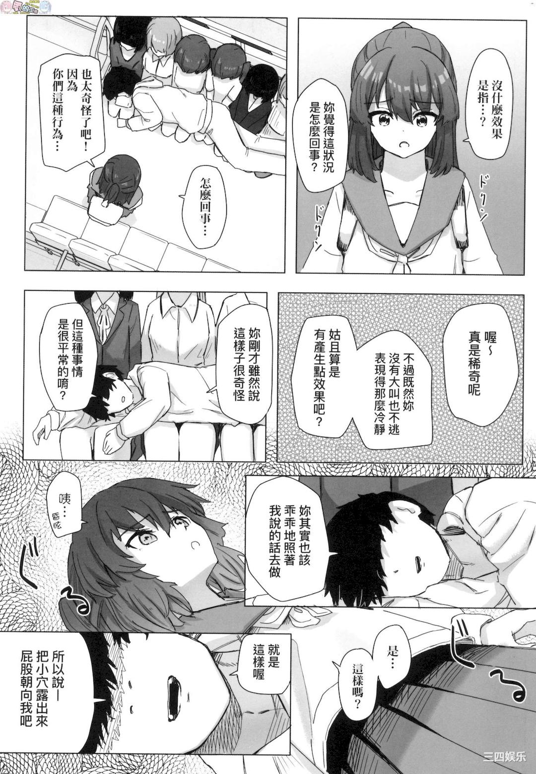 [角煮煮] 常識改変活動記録 [風的工房]