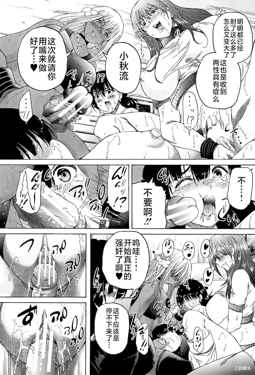 [和原ヨウ] ふたなり娘と学園ハーレム [不咕鸟汉化组]
