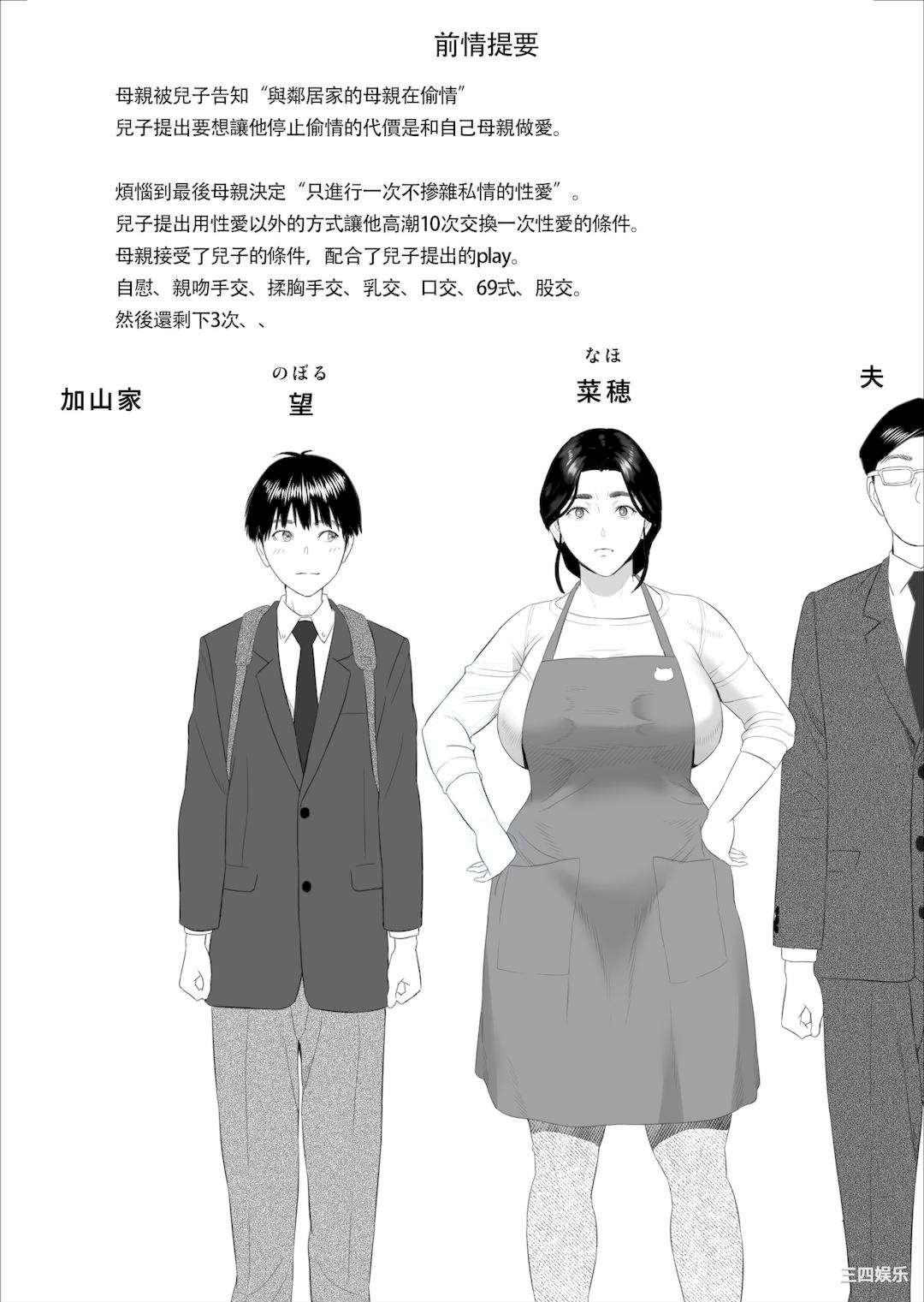 [灰同 (灰司)] 近女誘惑 僕がお母さんとこんなことになっちゃう話系列 序-5