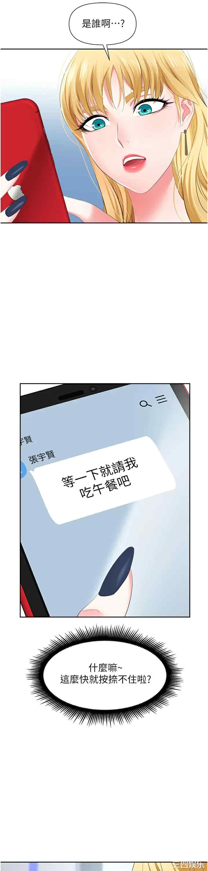职场陷阱