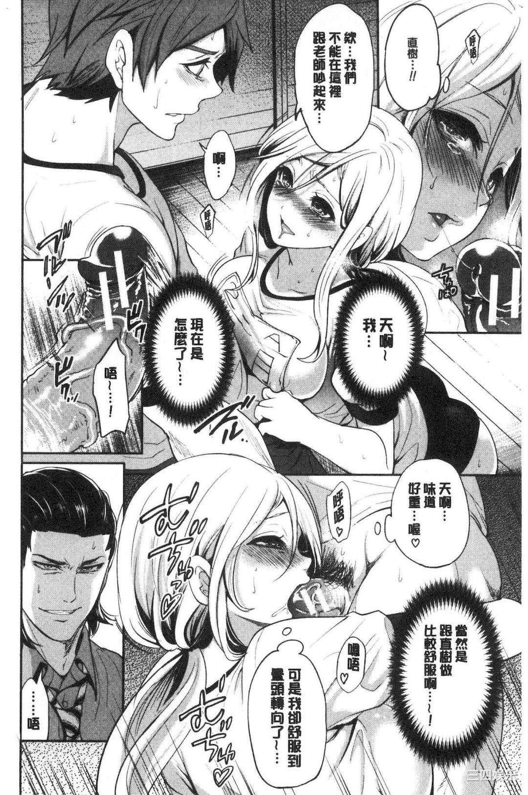 [宮原歩] 好きな娘が別の男と[DL版]