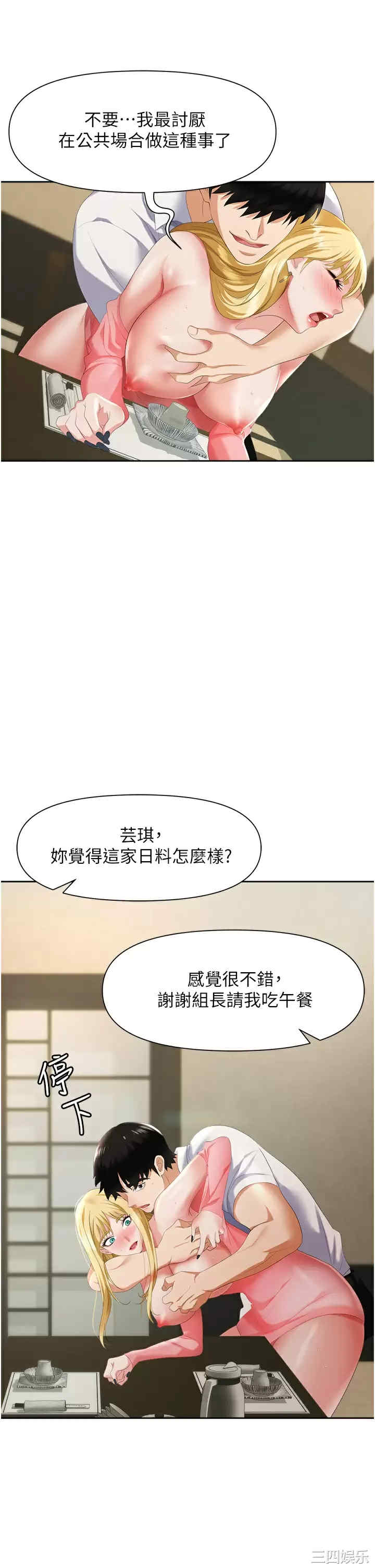 职场陷阱
