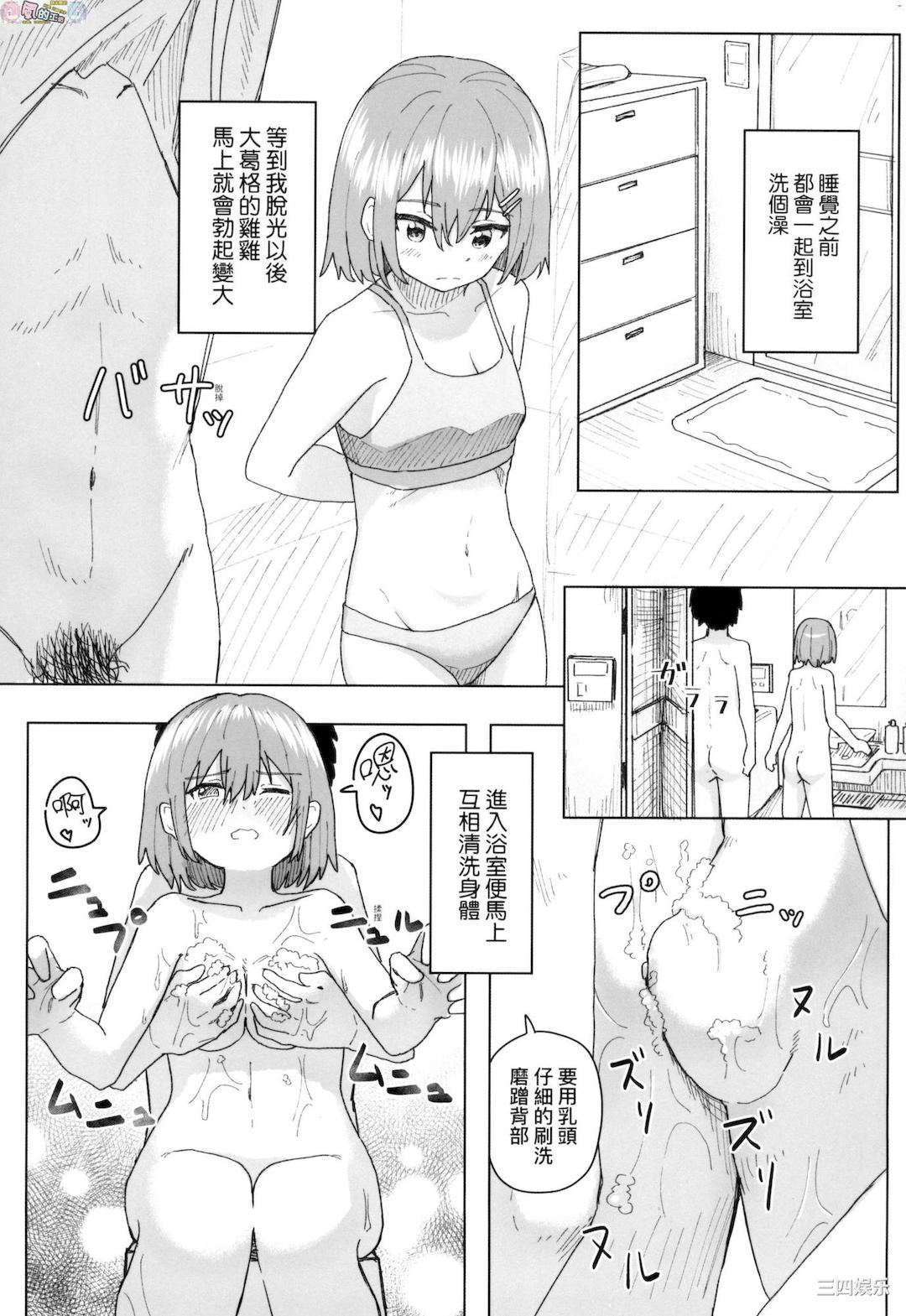 [角煮煮] 常識改変活動記録 [風的工房]