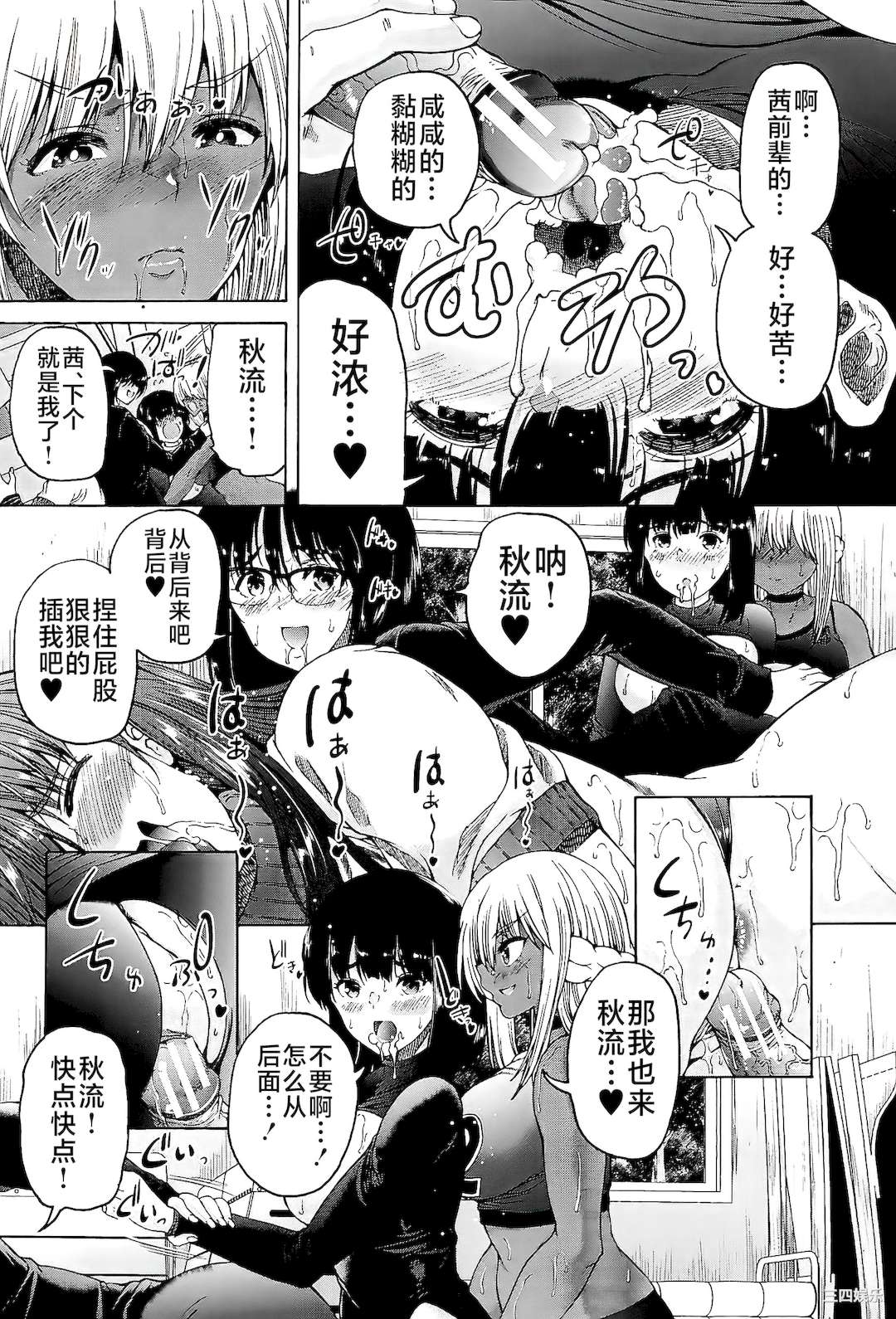 [和原ヨウ] ふたなり娘と学園ハーレム [不咕鸟汉化组]