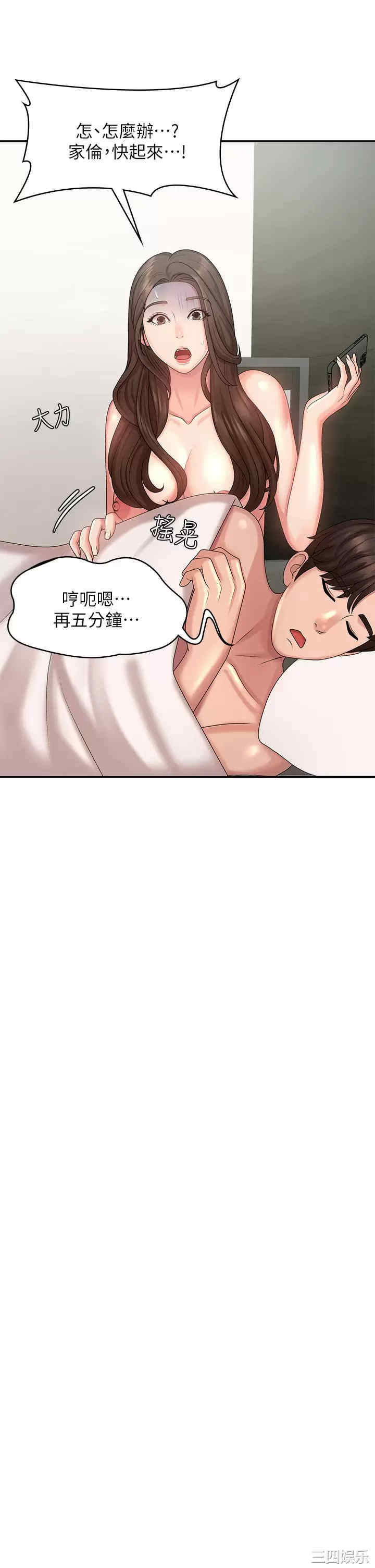 青春期小阿姨