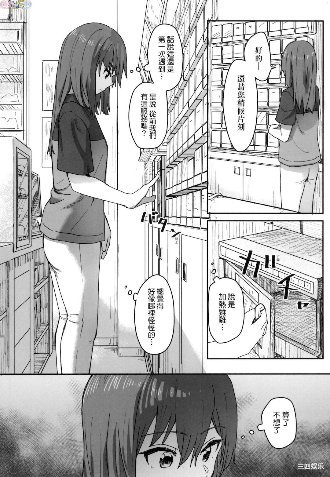 [角煮煮] 常識改変活動記録 [風的工房]