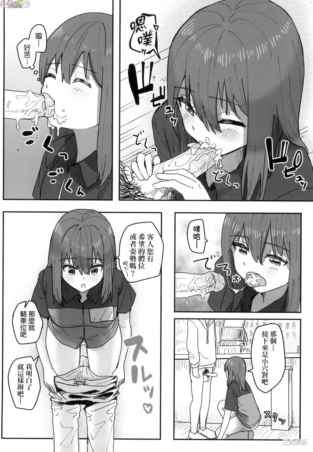 [角煮煮] 常識改変活動記録 [風的工房]