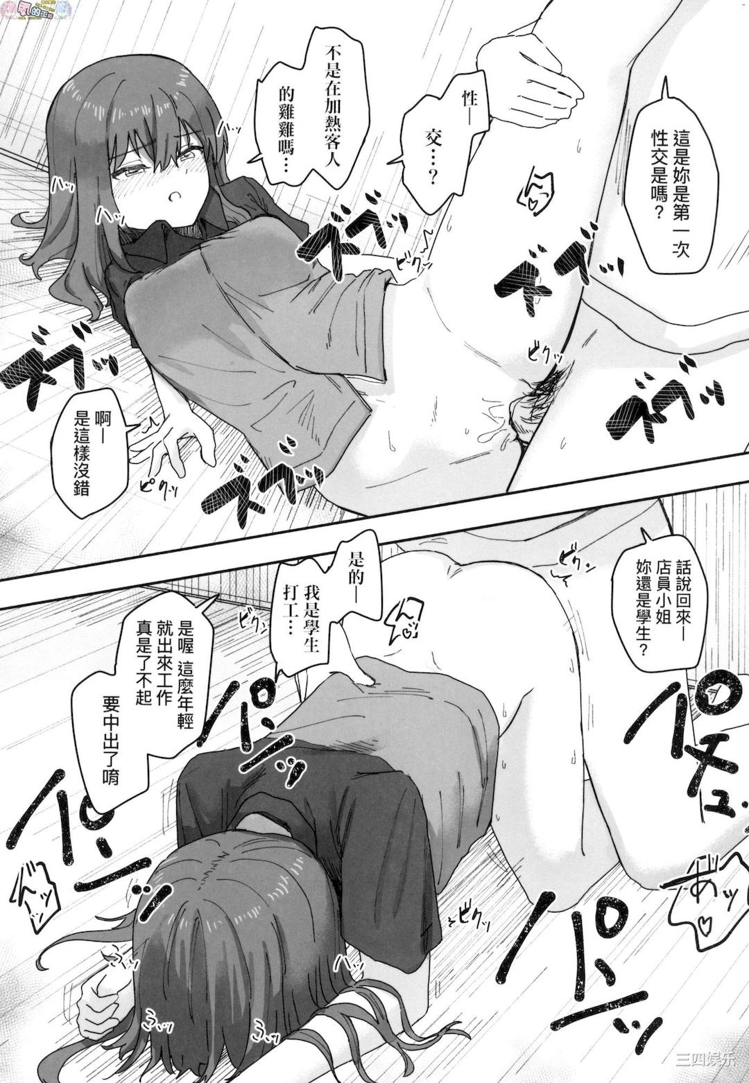 [角煮煮] 常識改変活動記録 [風的工房]