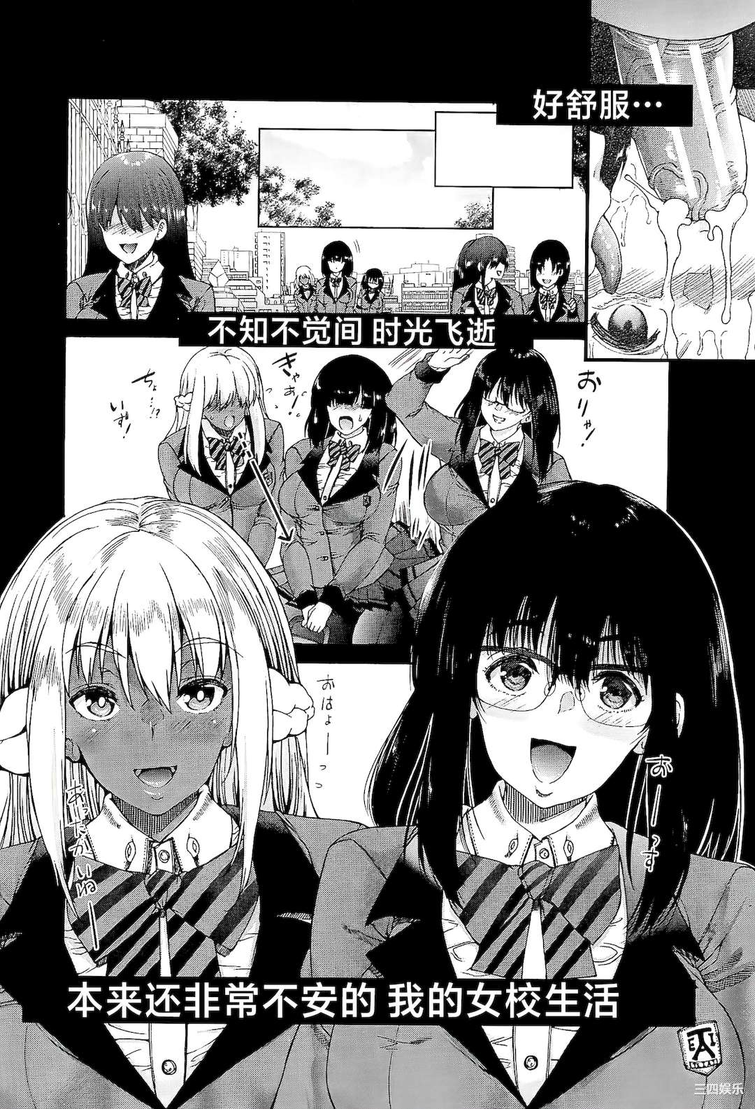 [和原ヨウ] ふたなり娘と学園ハーレム [不咕鸟汉化组]