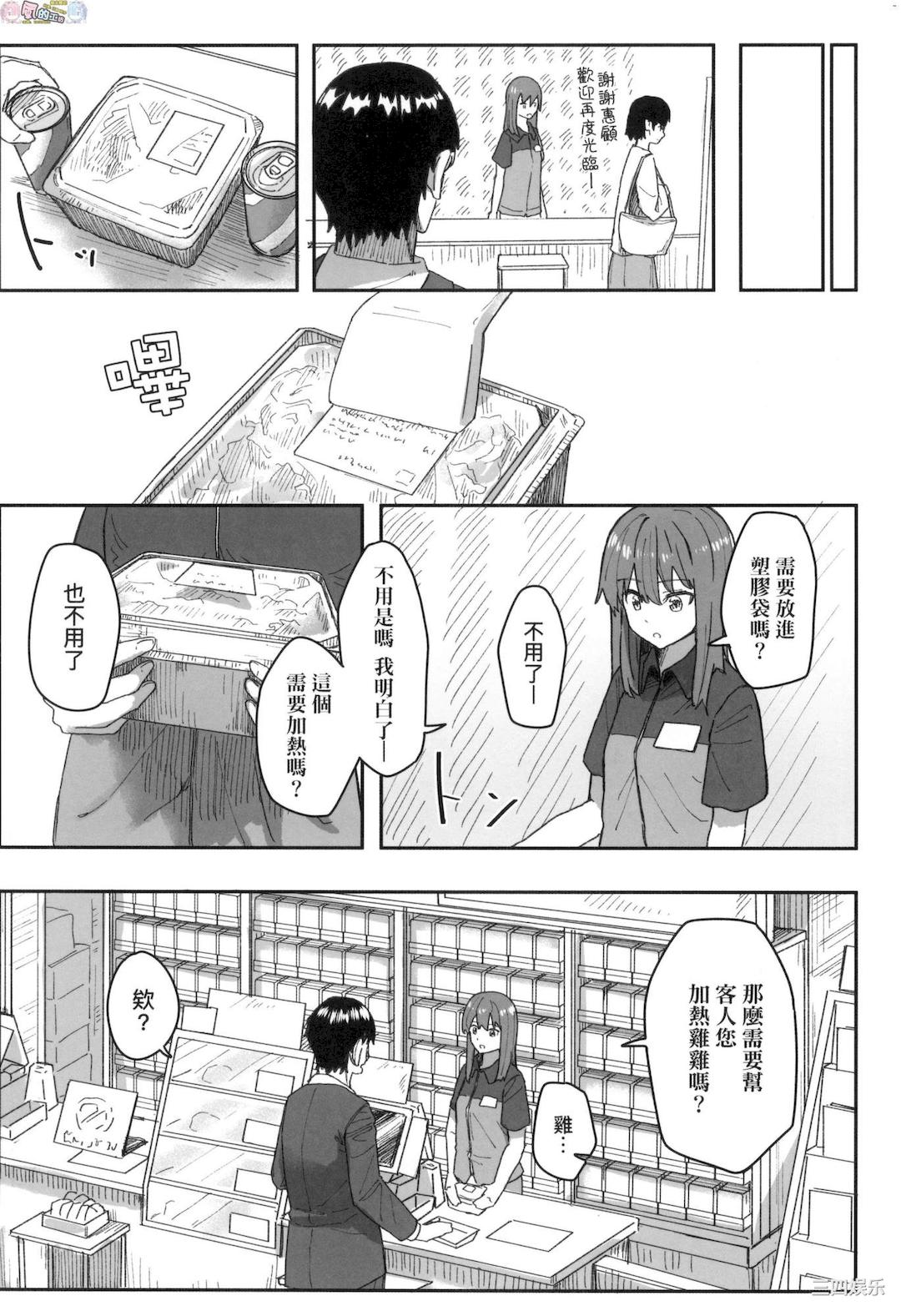 [角煮煮] 常識改変活動記録 [風的工房]