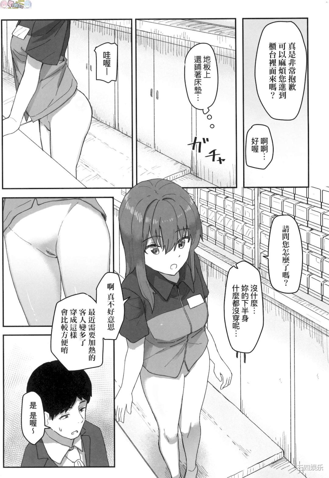 [角煮煮] 常識改変活動記録 [風的工房]