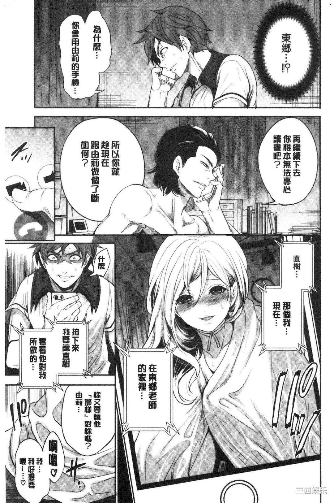 [宮原歩] 好きな娘が別の男と[DL版]