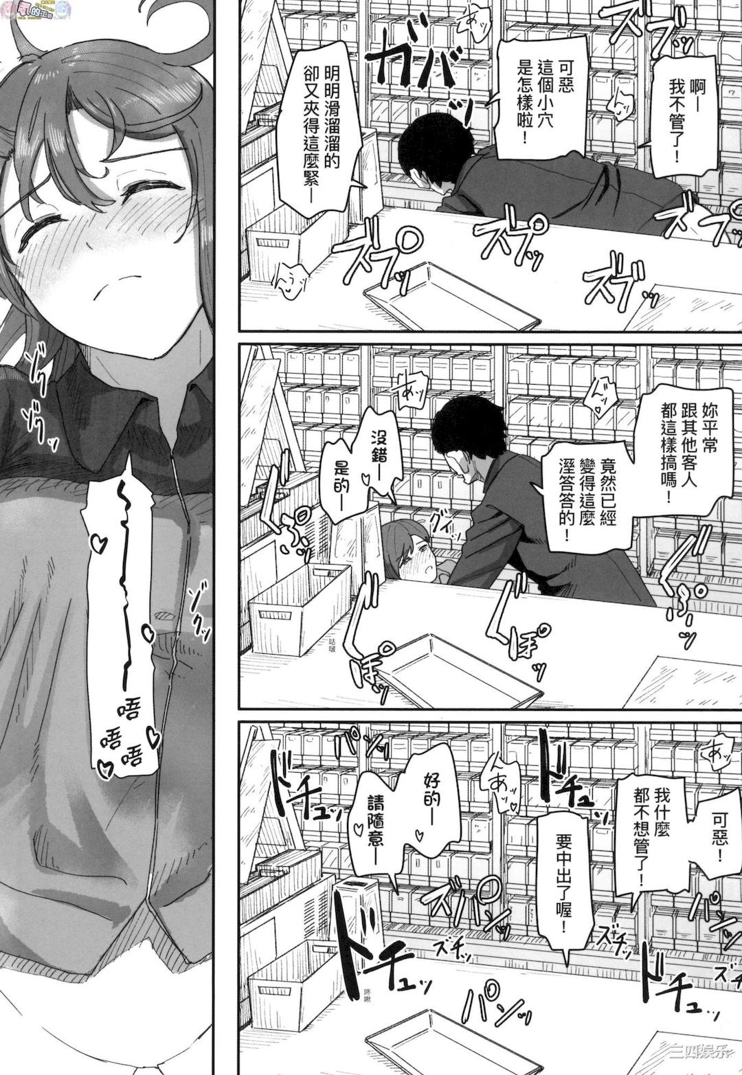 [角煮煮] 常識改変活動記録 [風的工房]