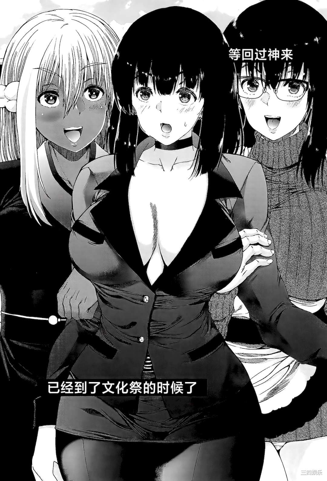 [和原ヨウ] ふたなり娘と学園ハーレム [不咕鸟汉化组]