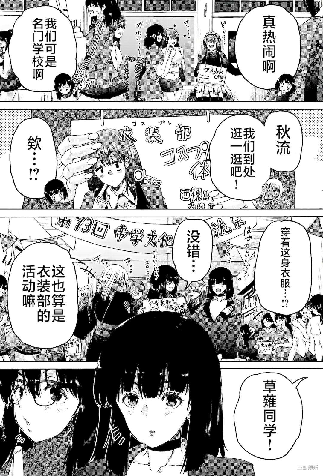 [和原ヨウ] ふたなり娘と学園ハーレム [不咕鸟汉化组]