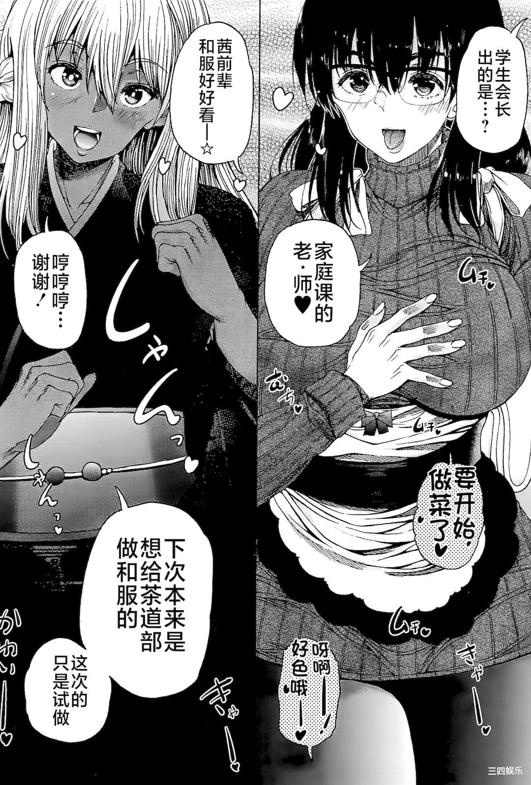 [和原ヨウ] ふたなり娘と学園ハーレム [不咕鸟汉化组]