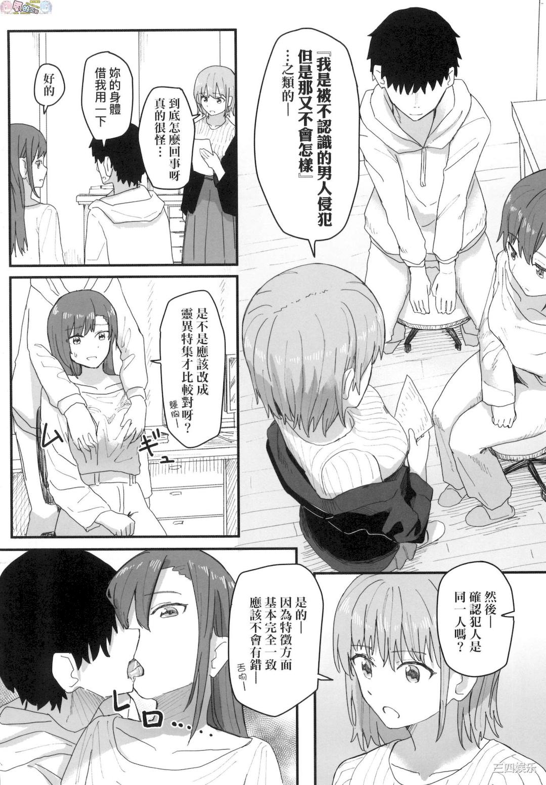 [角煮煮] 常識改変活動記録 [風的工房]