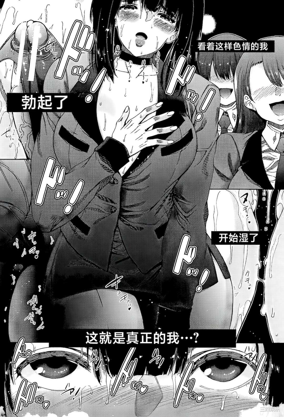 [和原ヨウ] ふたなり娘と学園ハーレム [不咕鸟汉化组]