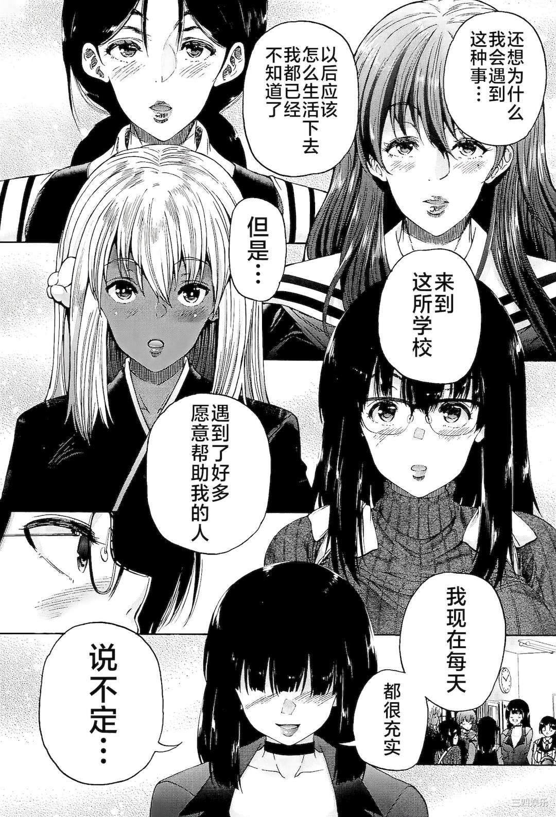 [和原ヨウ] ふたなり娘と学園ハーレム [不咕鸟汉化组]