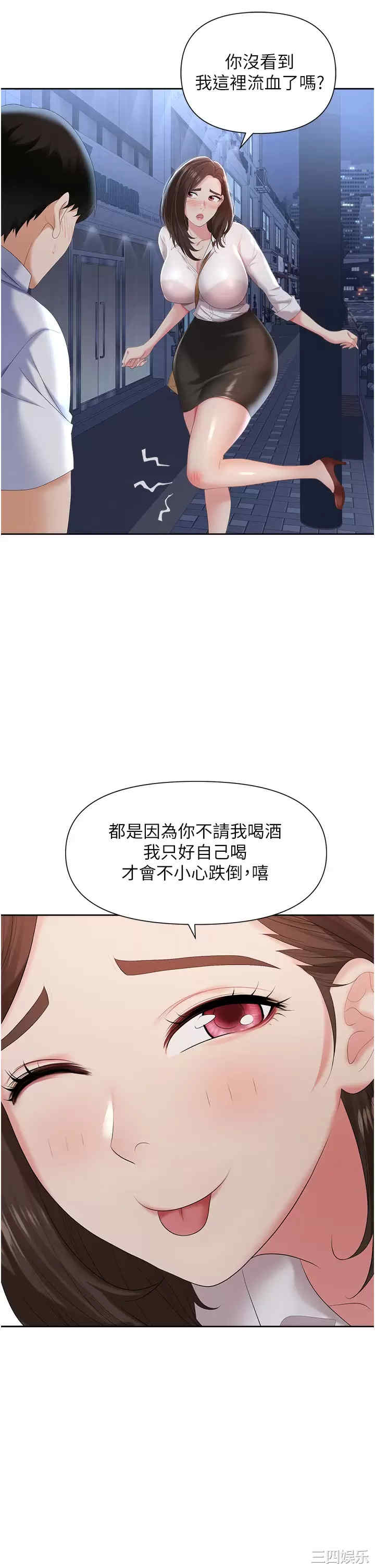 职场陷阱