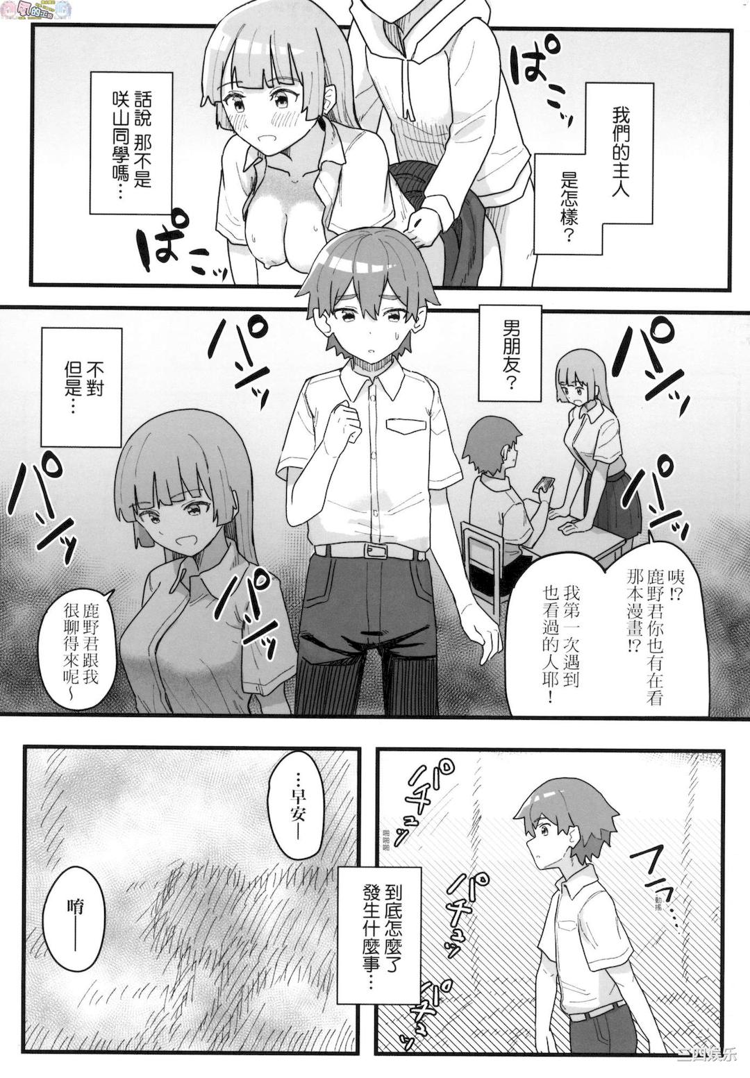 [角煮煮] 常識改変活動記録 [風的工房]