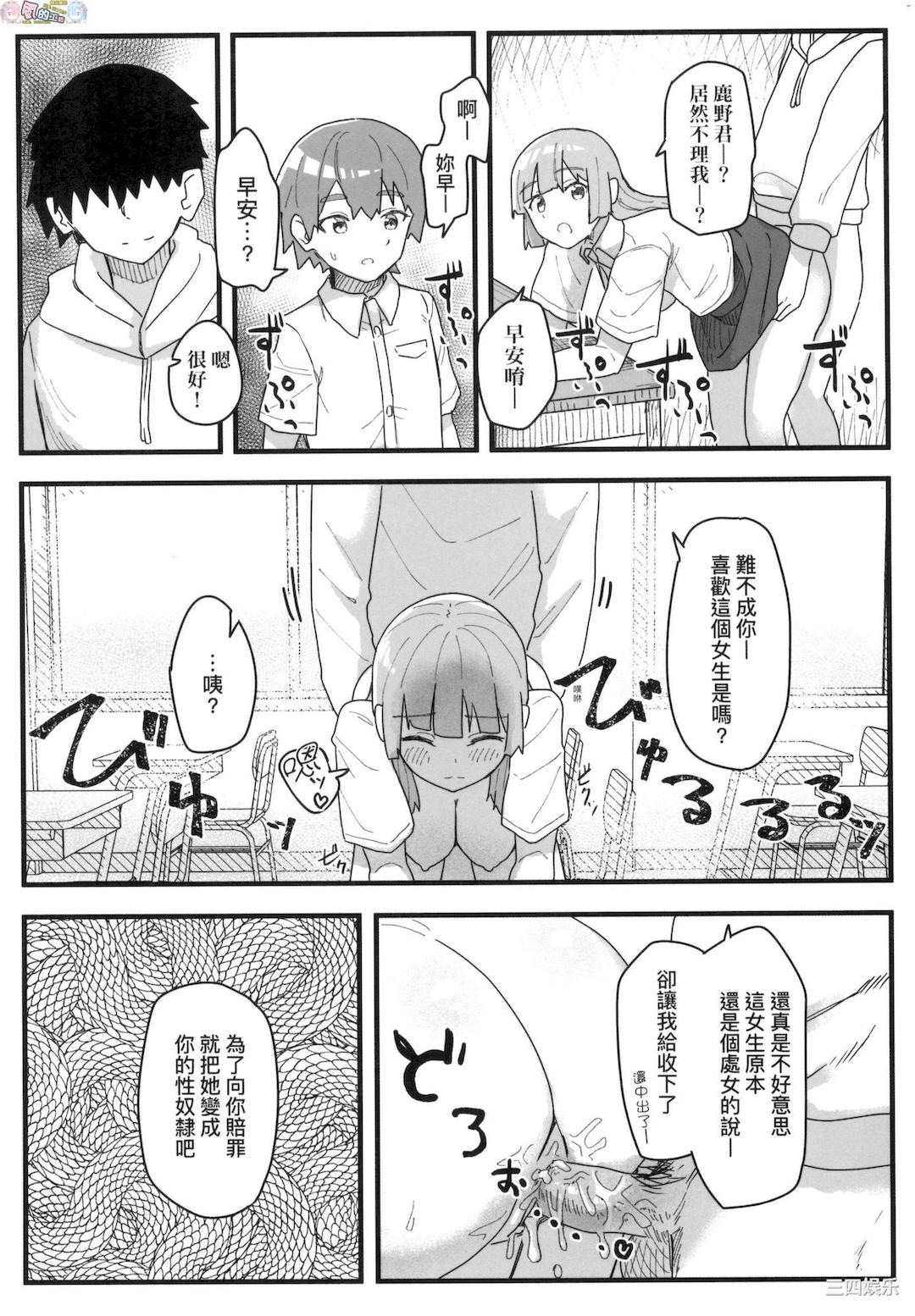 [角煮煮] 常識改変活動記録 [風的工房]