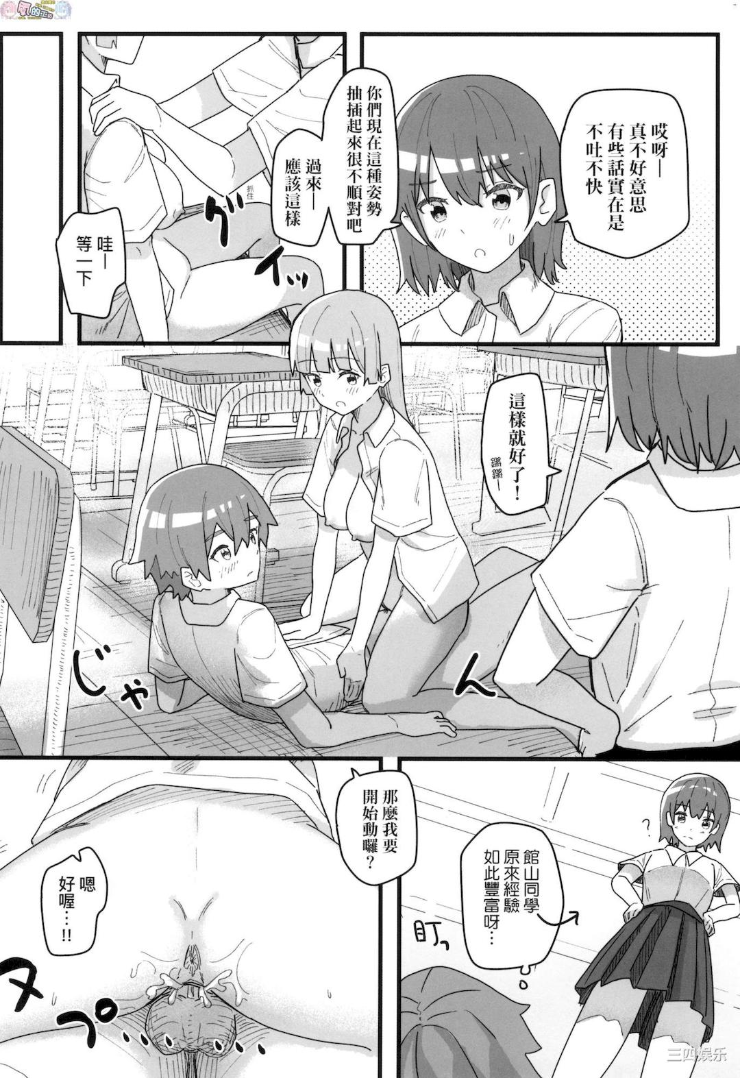 [角煮煮] 常識改変活動記録 [風的工房]