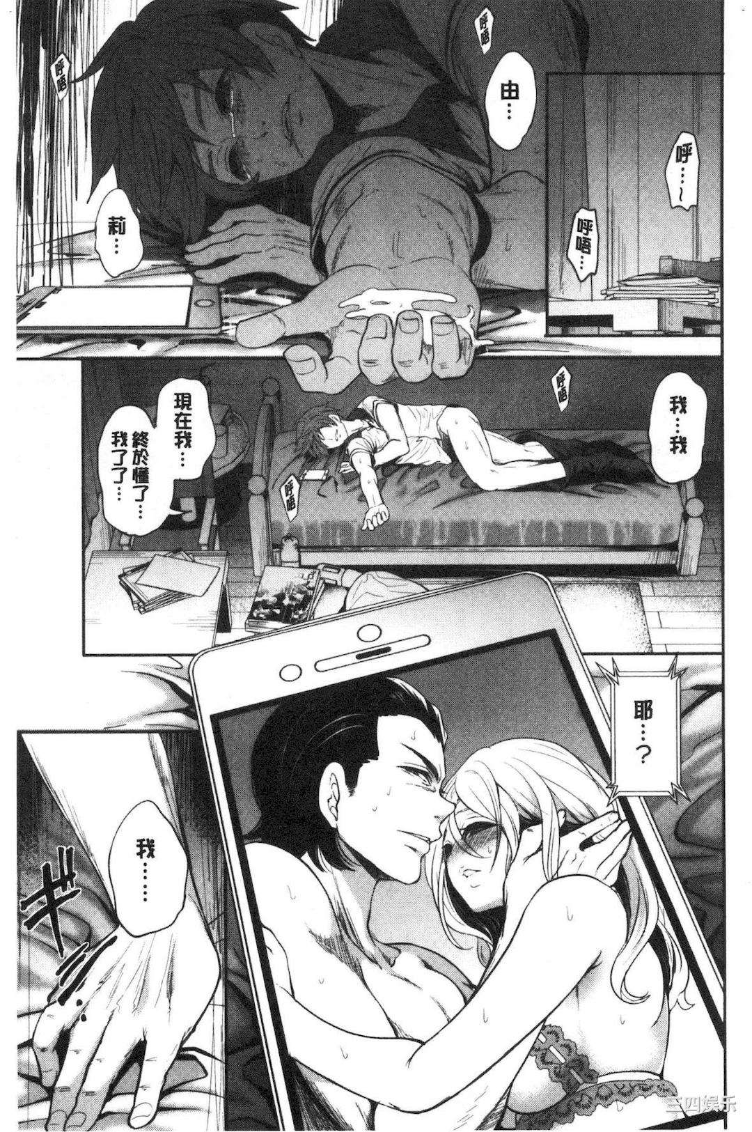 [宮原歩] 好きな娘が別の男と[DL版]