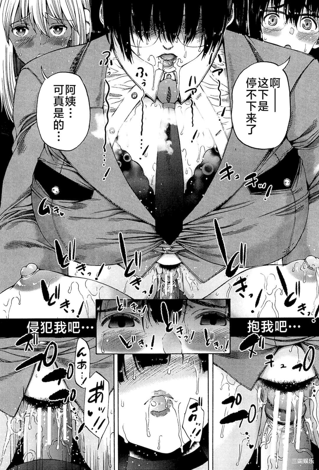 [和原ヨウ] ふたなり娘と学園ハーレム [不咕鸟汉化组]