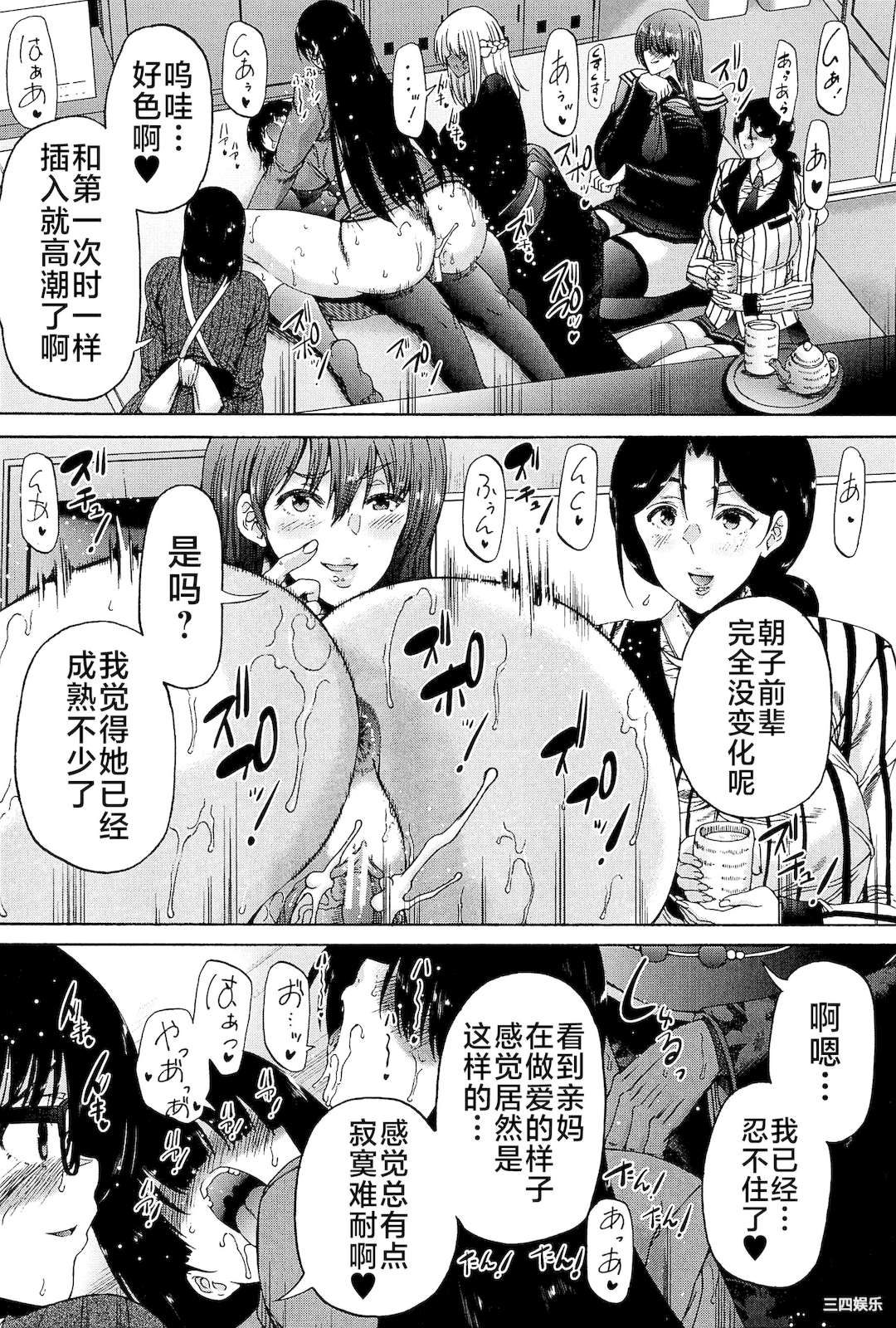 [和原ヨウ] ふたなり娘と学園ハーレム [不咕鸟汉化组]