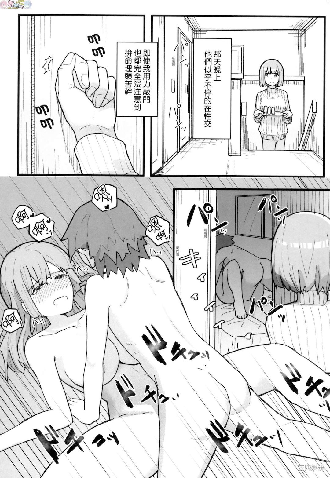 [角煮煮] 常識改変活動記録 [風的工房]