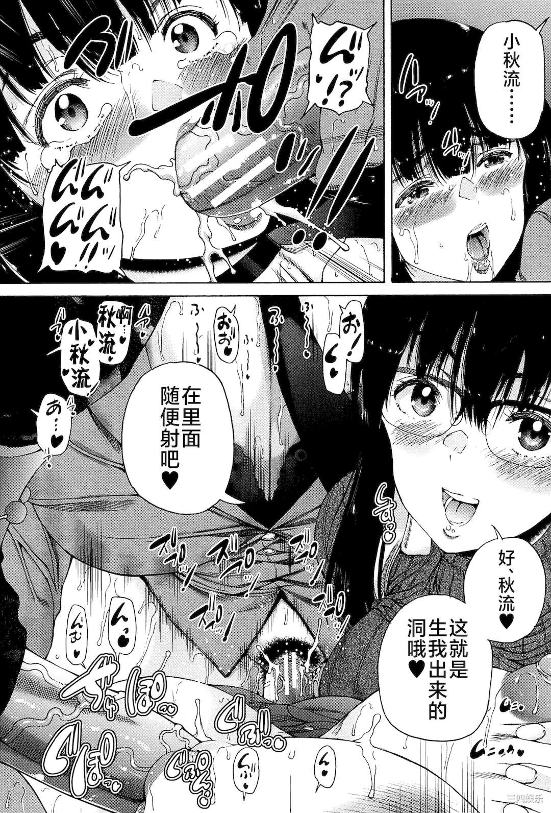 [和原ヨウ] ふたなり娘と学園ハーレム [不咕鸟汉化组]