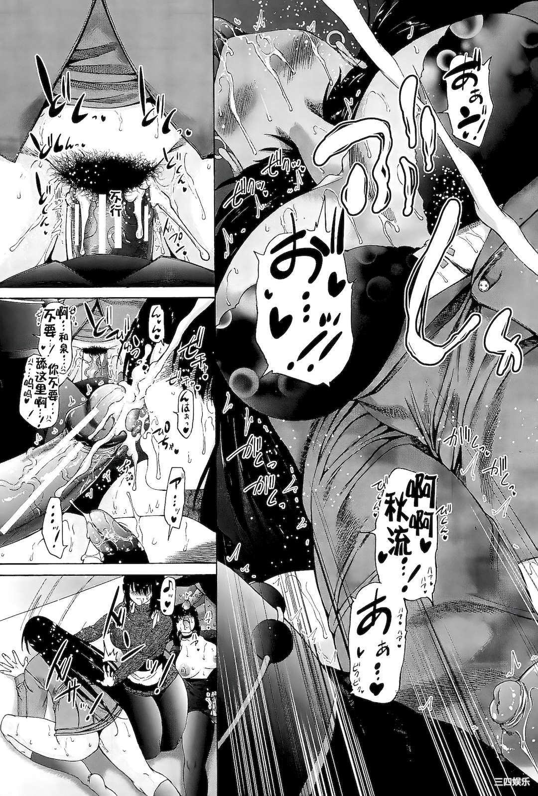 [和原ヨウ] ふたなり娘と学園ハーレム [不咕鸟汉化组]