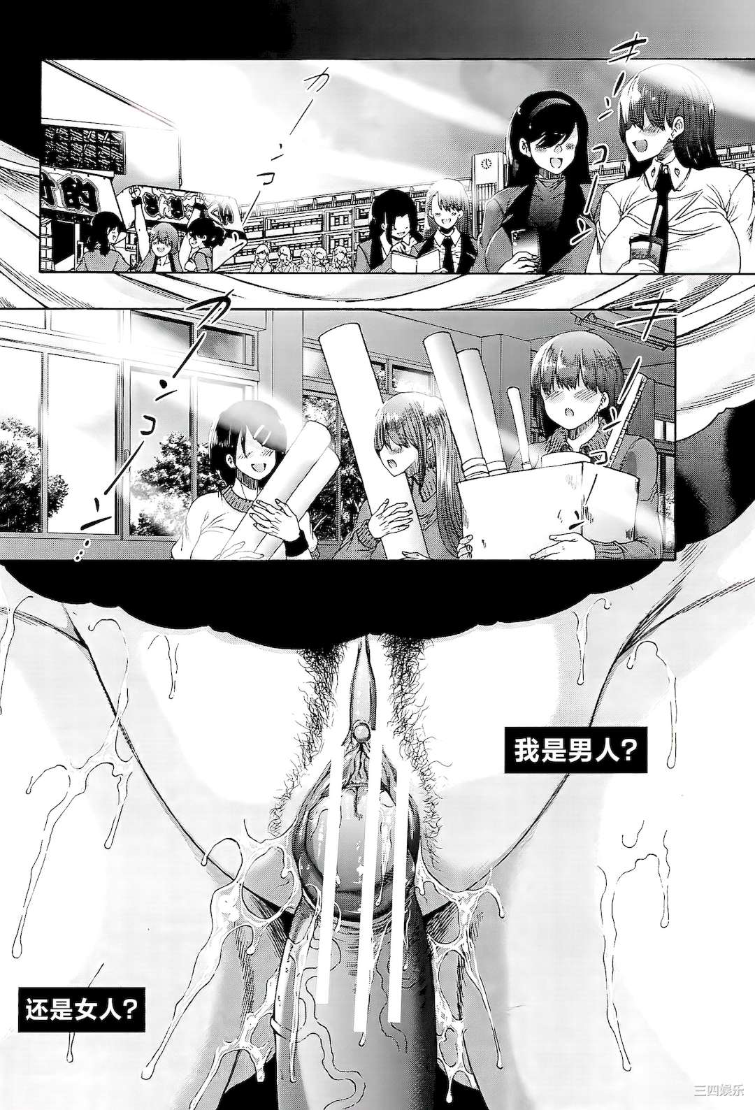 [和原ヨウ] ふたなり娘と学園ハーレム [不咕鸟汉化组]