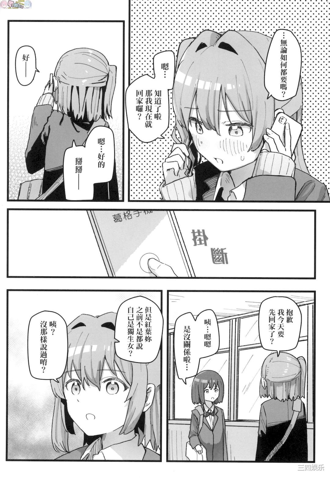 [角煮煮] 常識改変活動記録 [風的工房]