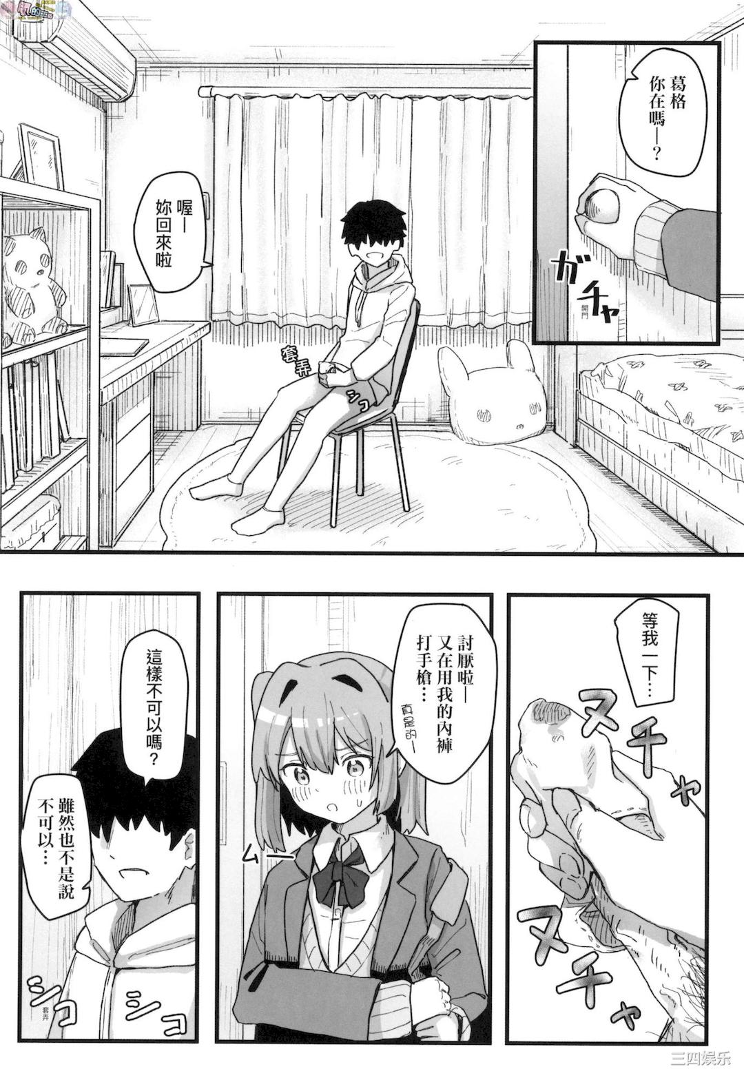 [角煮煮] 常識改変活動記録 [風的工房]