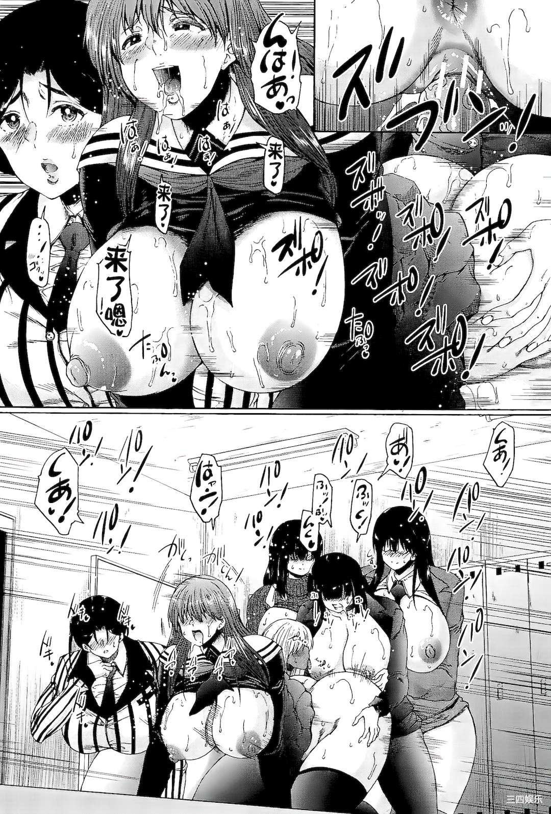 [和原ヨウ] ふたなり娘と学園ハーレム [不咕鸟汉化组]