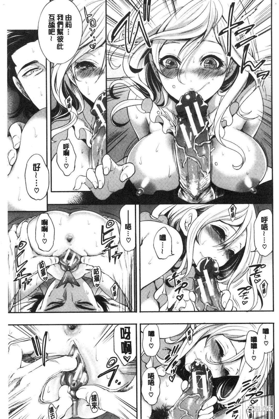 [宮原歩] 好きな娘が別の男と[DL版]