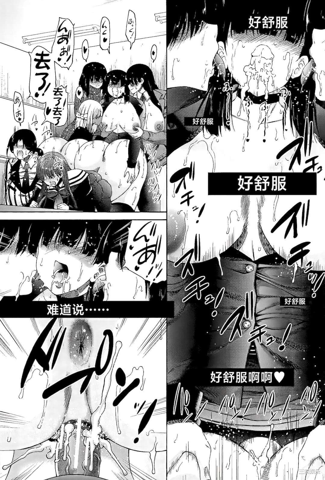 [和原ヨウ] ふたなり娘と学園ハーレム [不咕鸟汉化组]