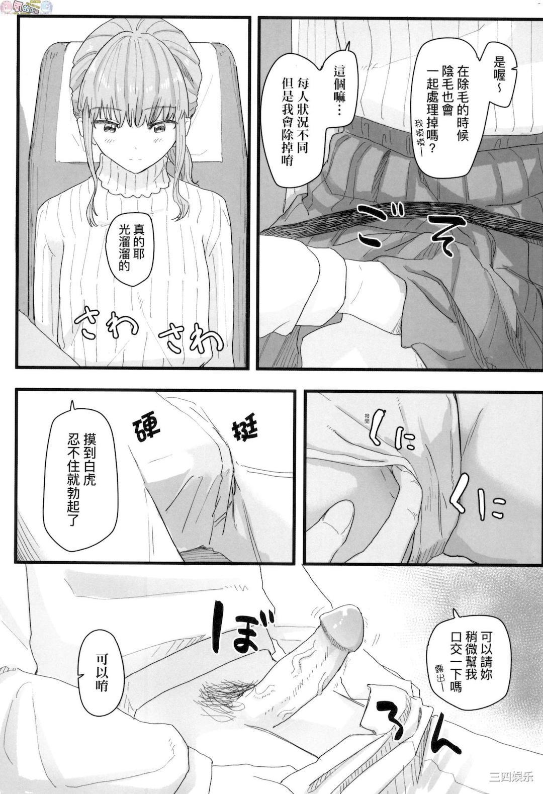 [角煮煮] 常識改変活動記録 [風的工房]