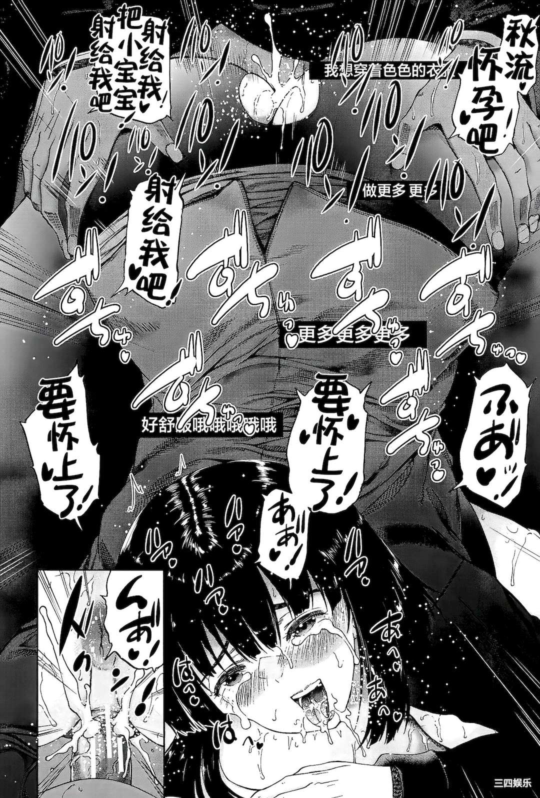 [和原ヨウ] ふたなり娘と学園ハーレム [不咕鸟汉化组]